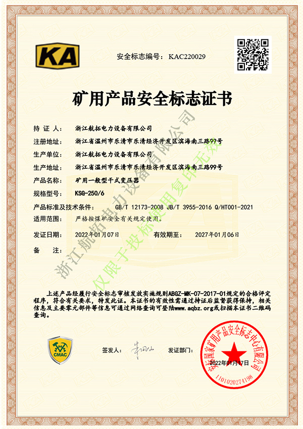 KSG-250-KA證書(shū)